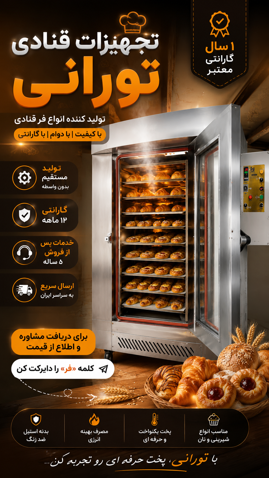 فرقنادی 8 سینی گردان